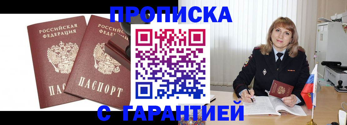 прописка поиск в Талице