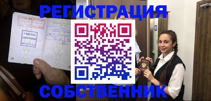 временная регистрация гарантия в Талице